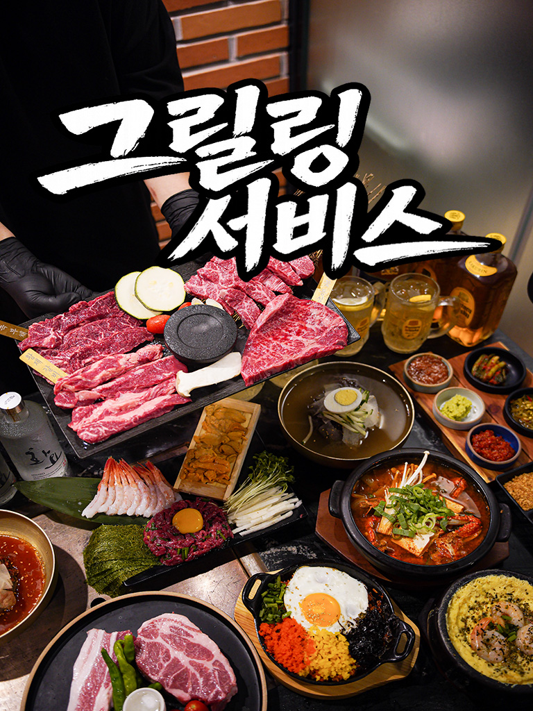 마장동김씨 구로디지털점