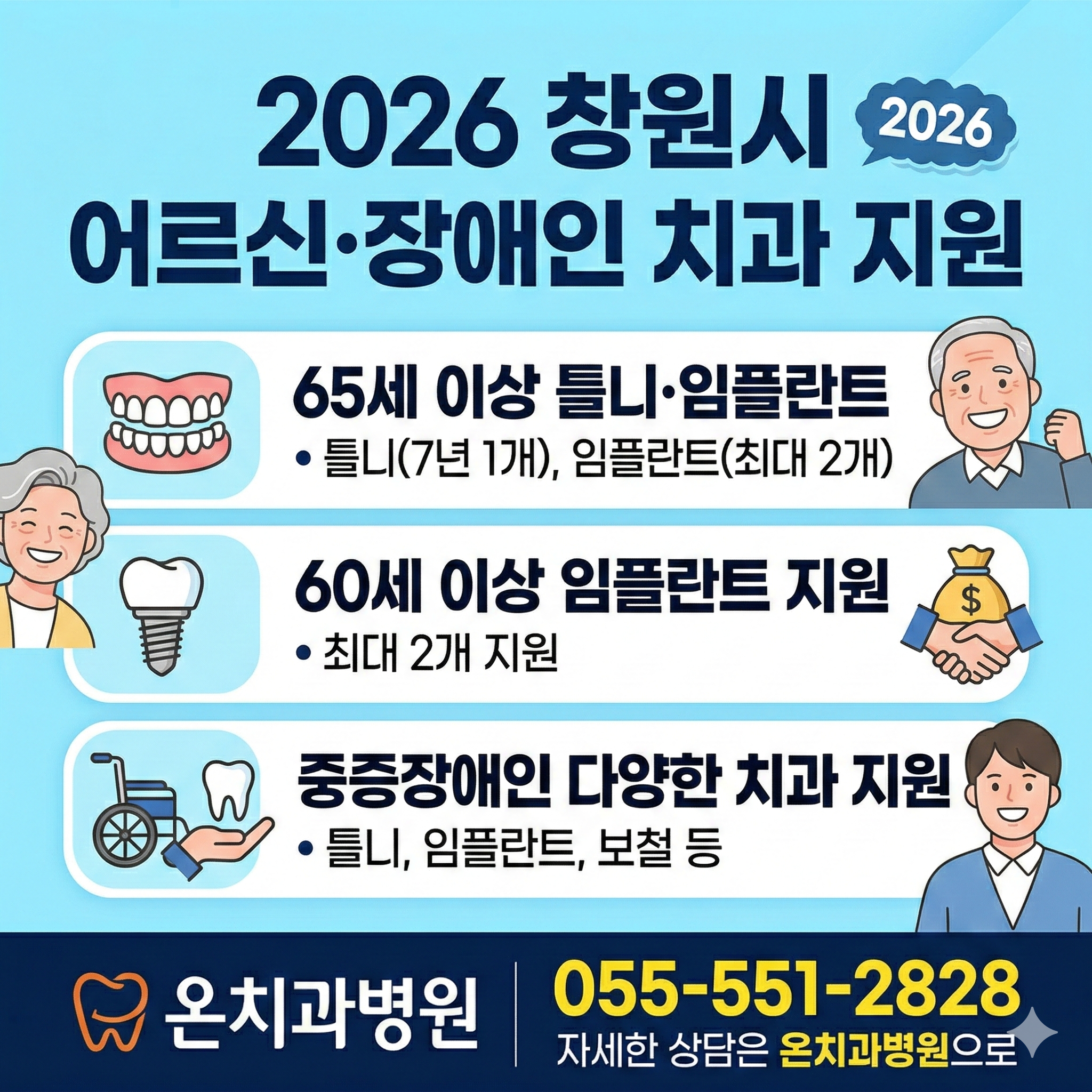 온치과병원