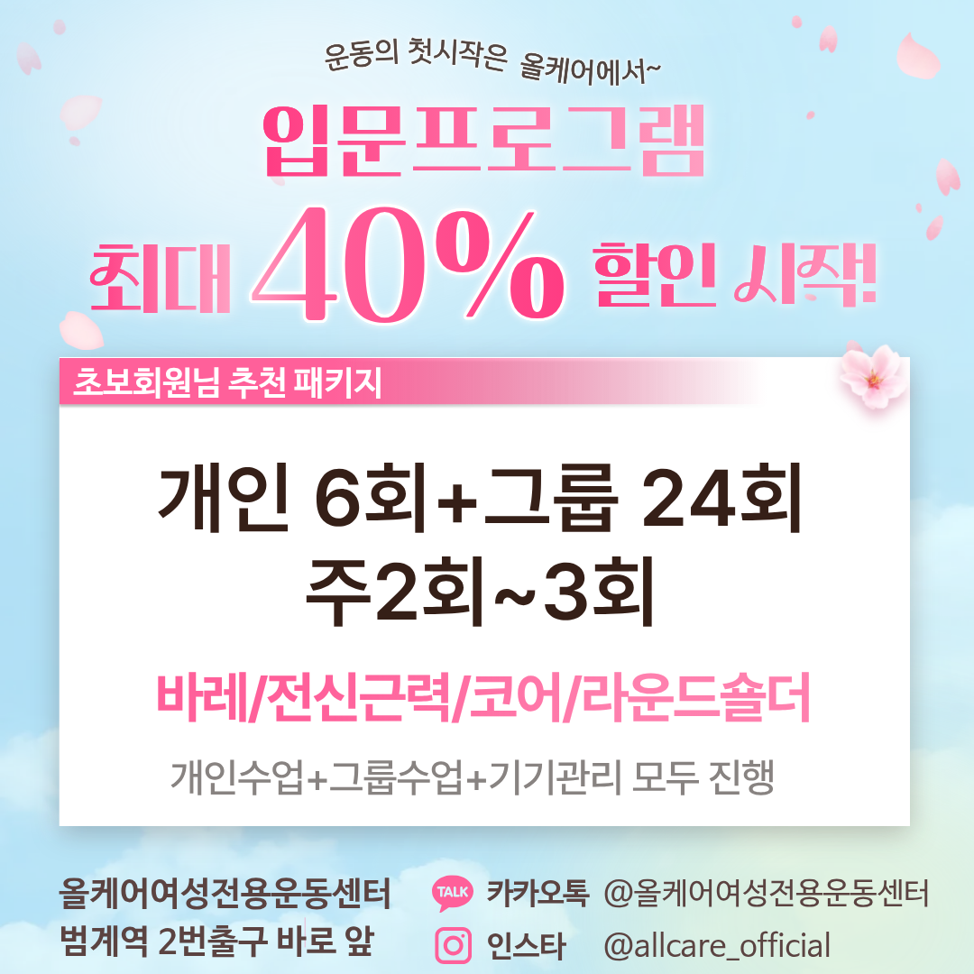 올케어여성전용 대표 이미지