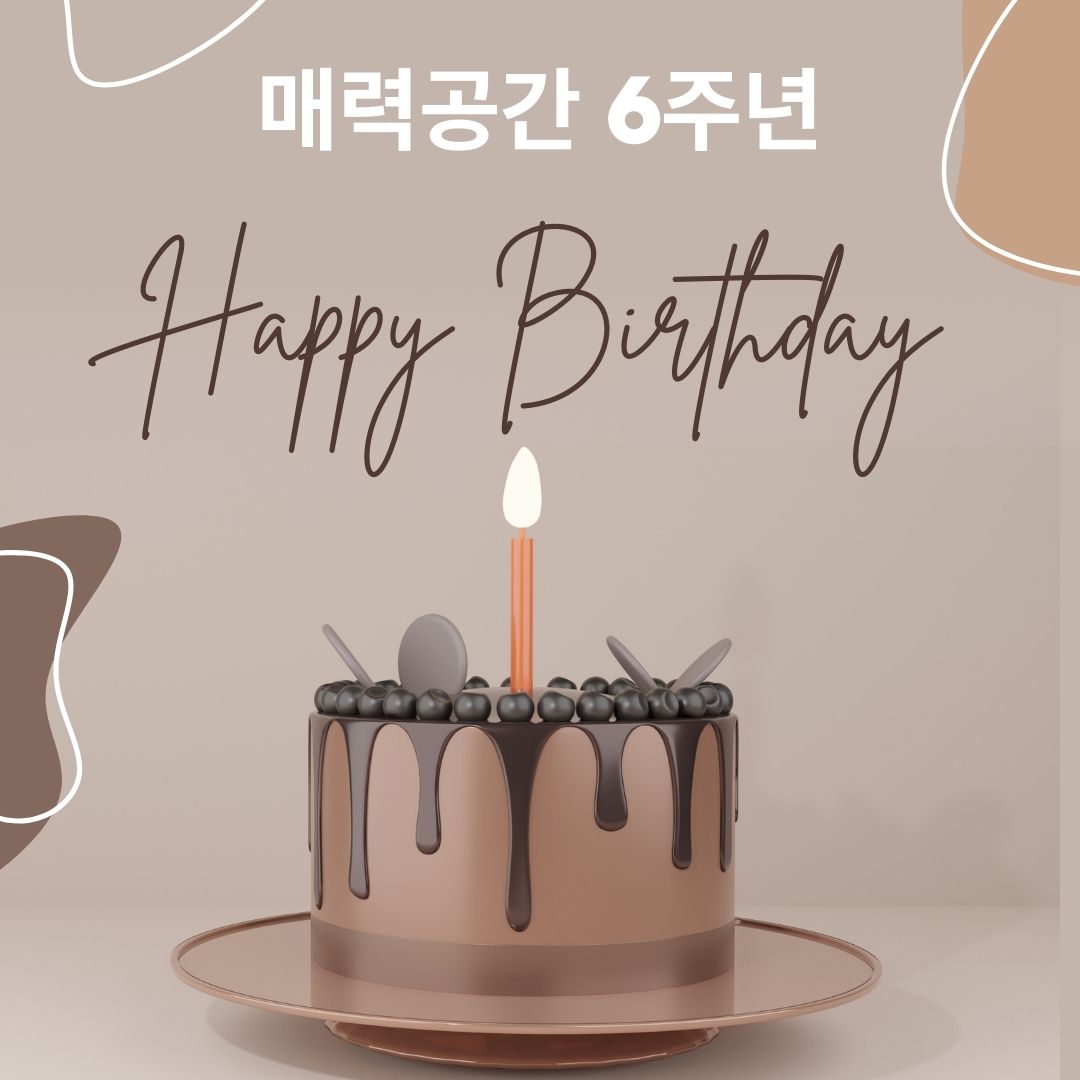 매력공간 photo 2