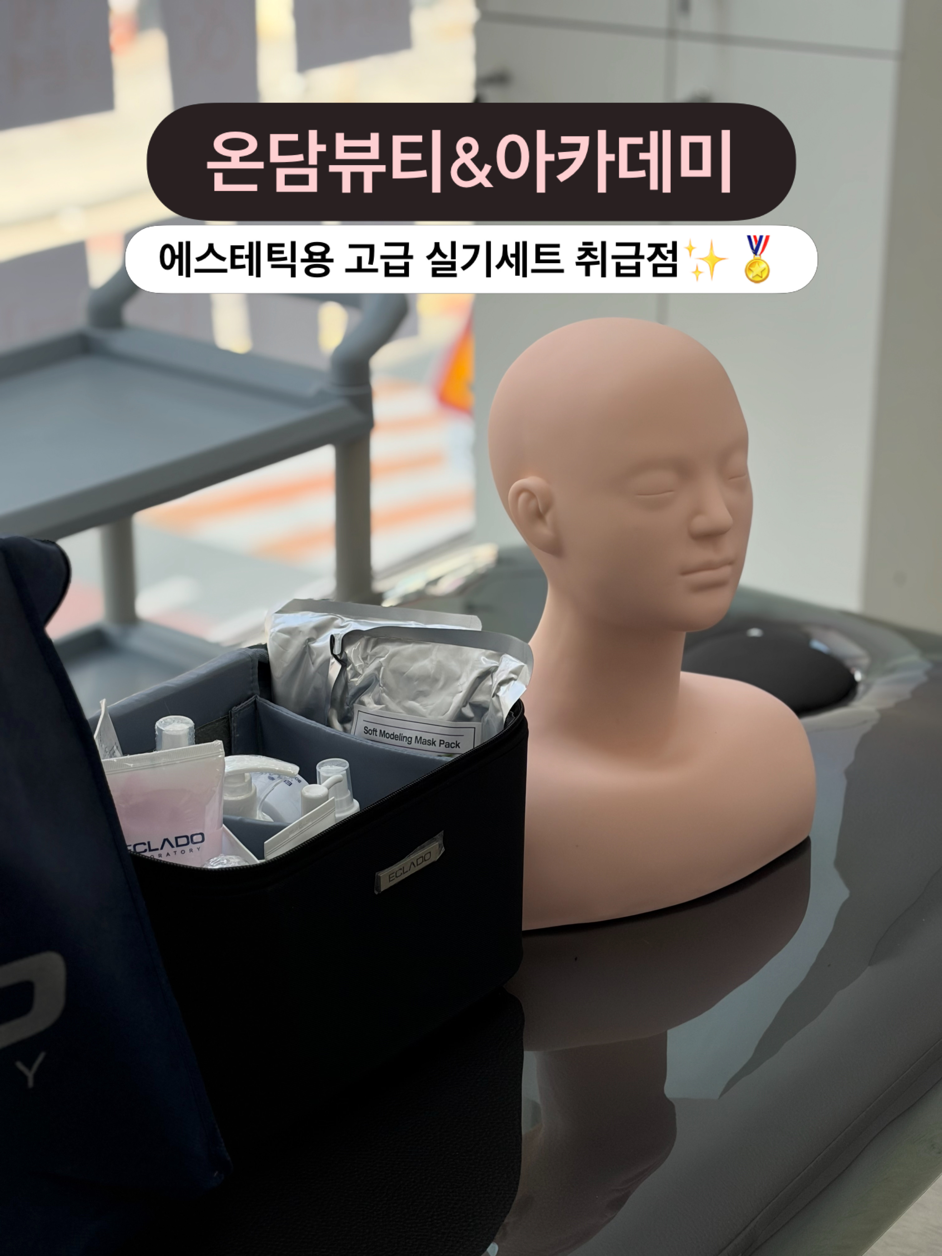 온담뷰티 대표 이미지