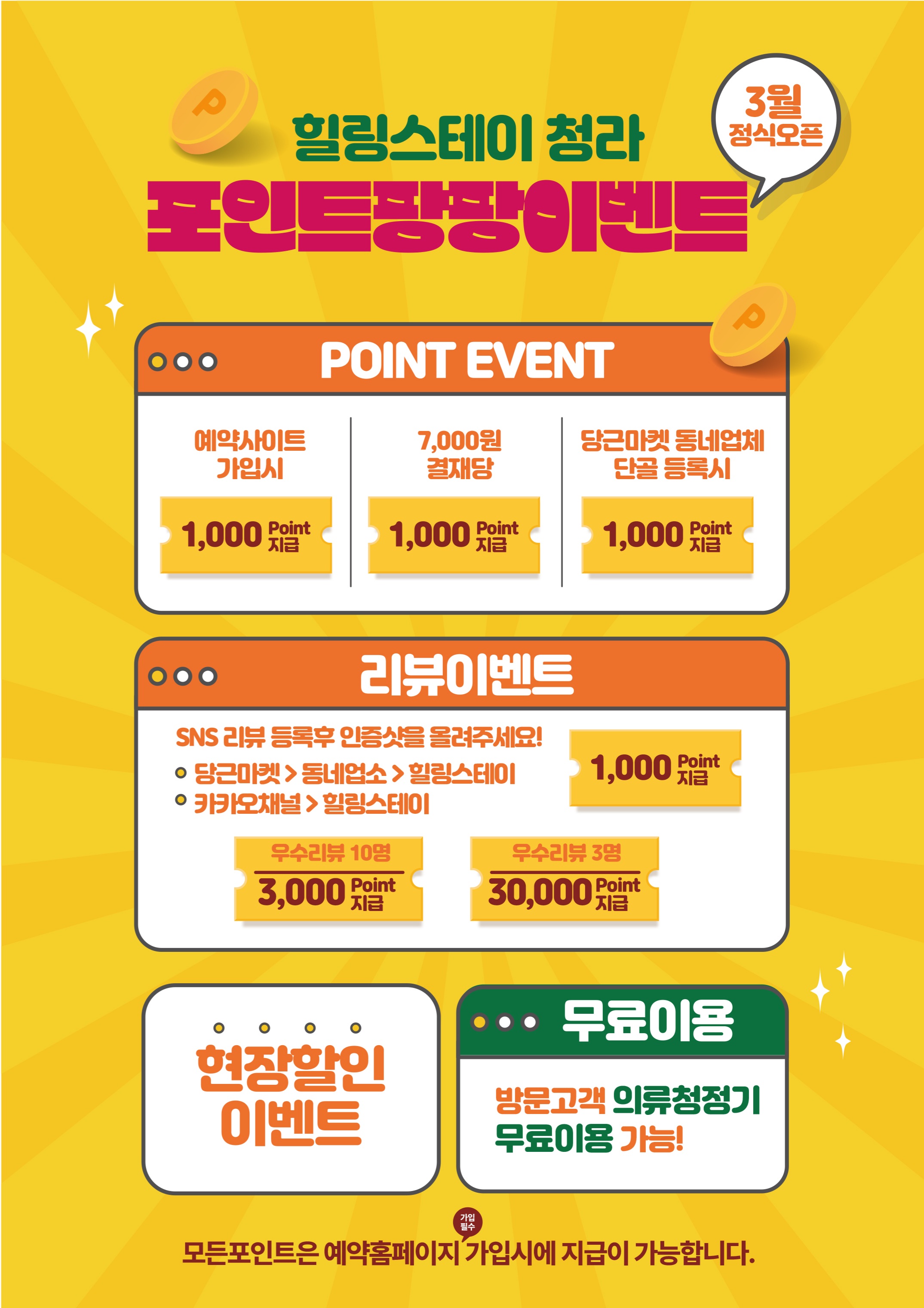 힐링스테이 photo 4