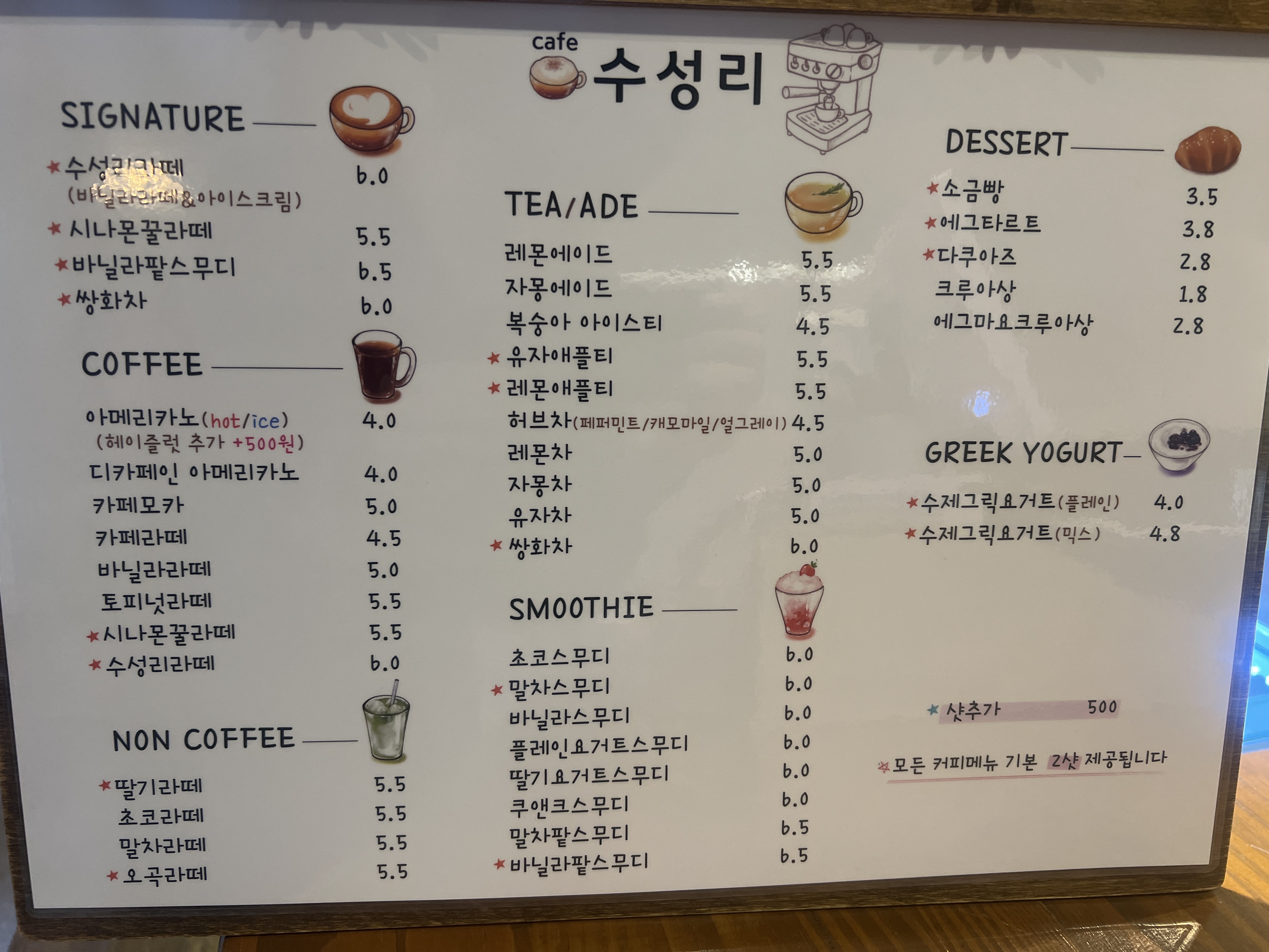 카페포켓 2