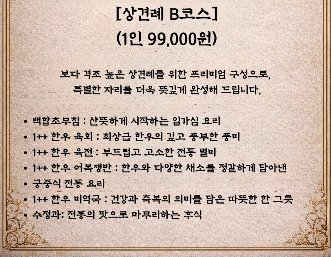 대가원 서울 본점 사진 3