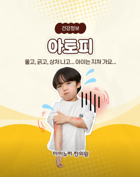 아이누리