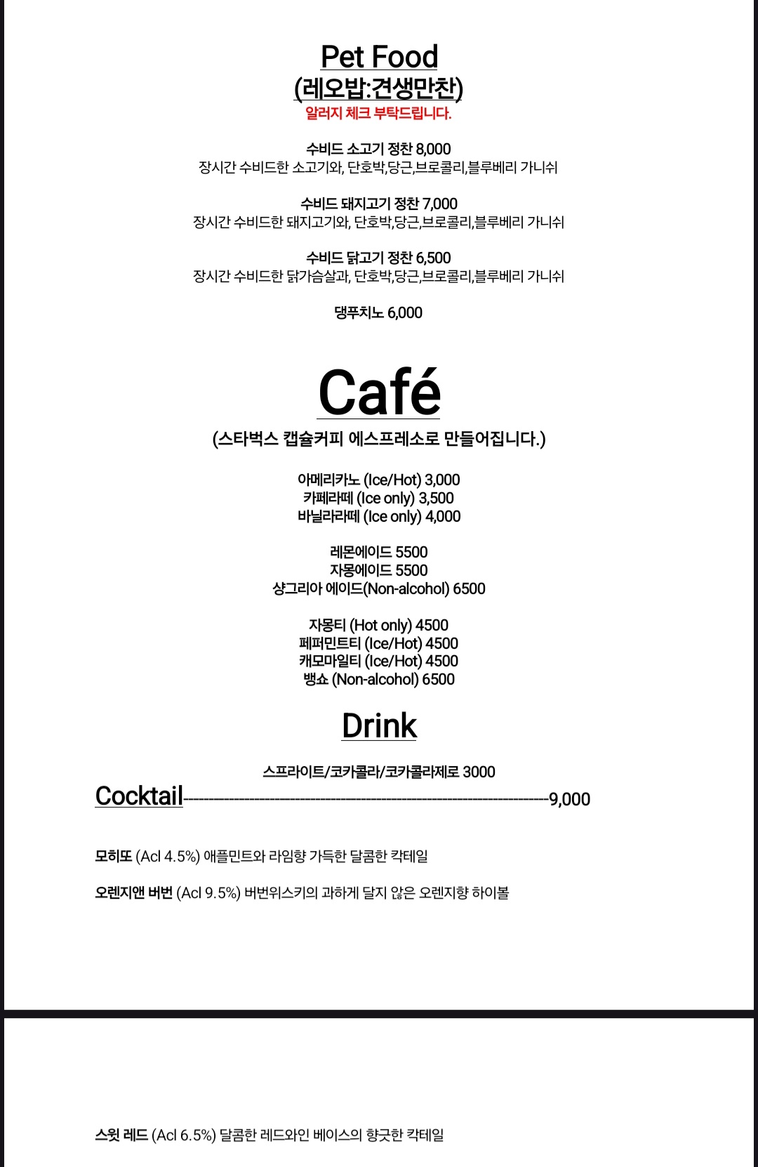 레오스토랑 7