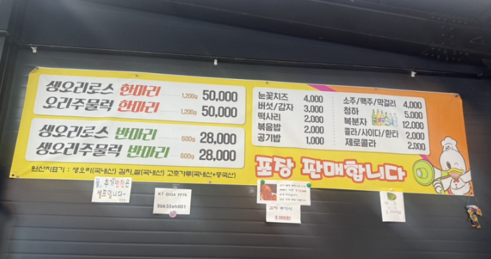 현지네오리농장