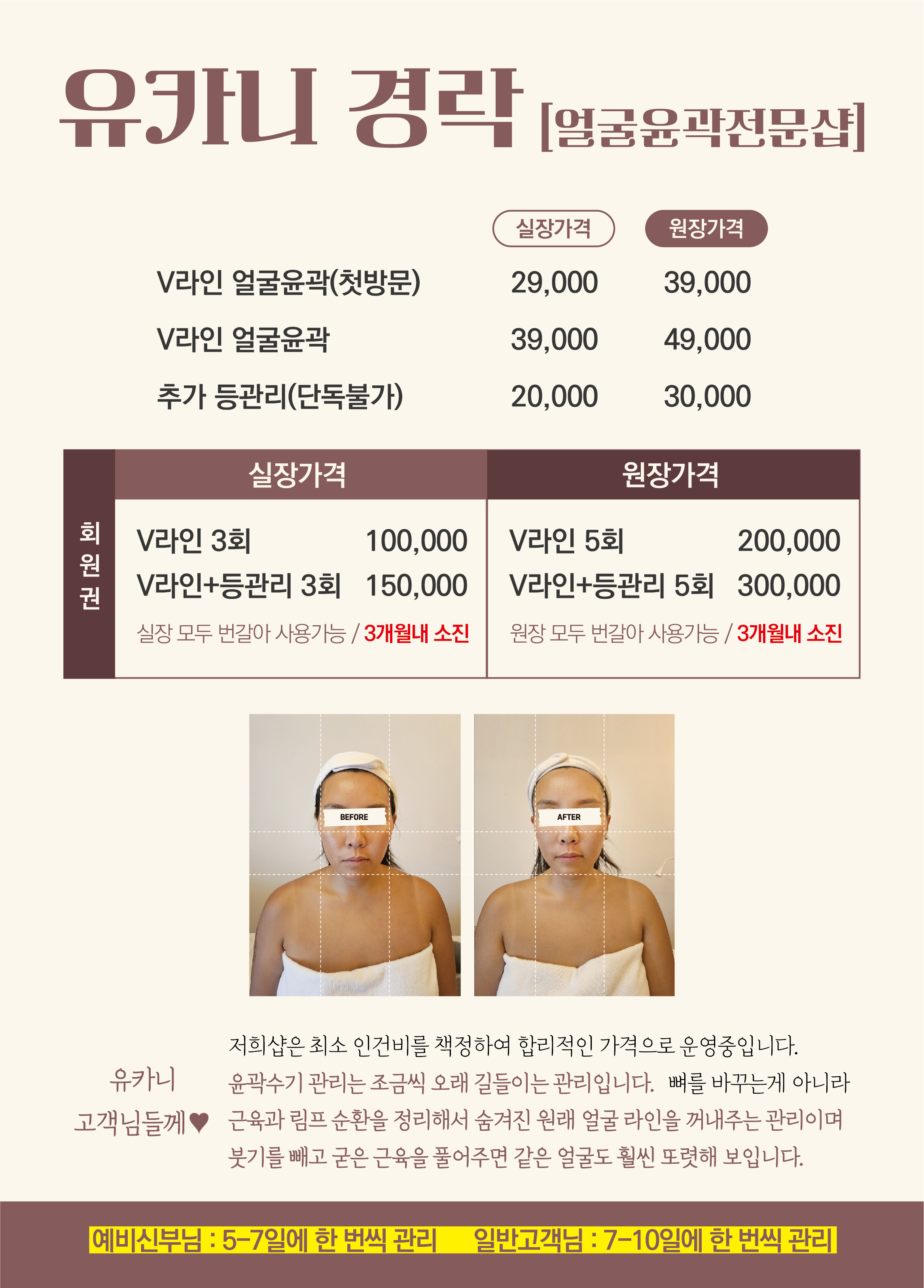 유카니경락앤왁싱 photo 2