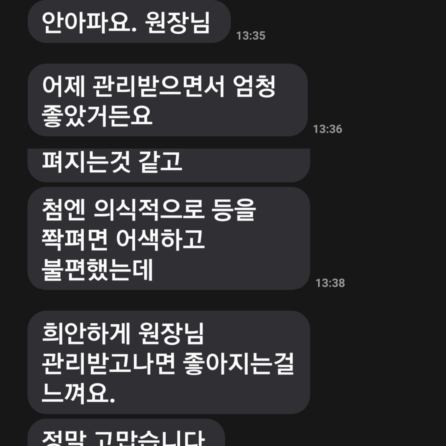 숨쉼제니 체형교정 테라피 잠실 송파 photo 7