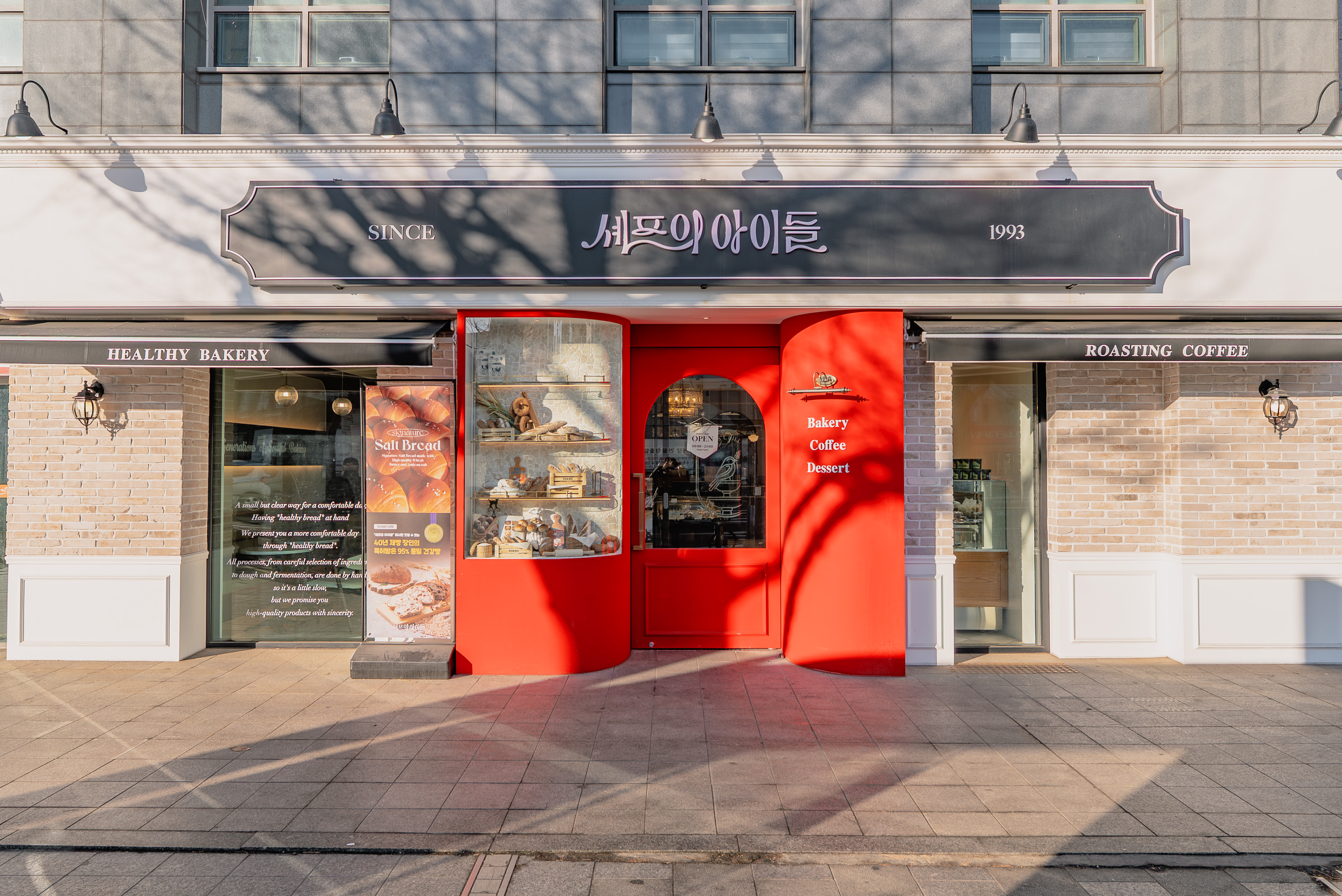 셰프의아이들 금천점