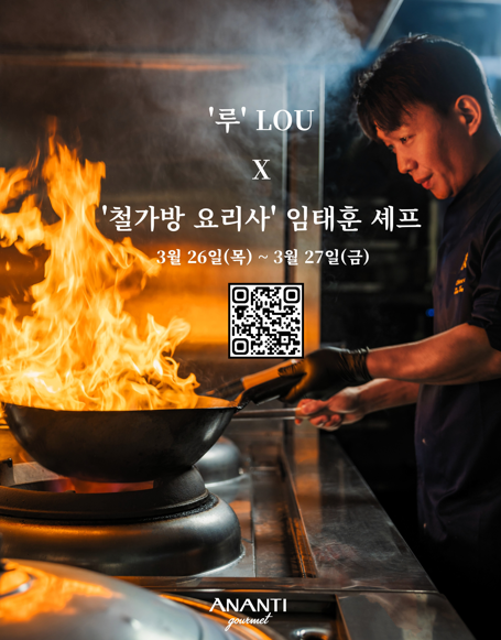 빌라쥬 드 아난티 루