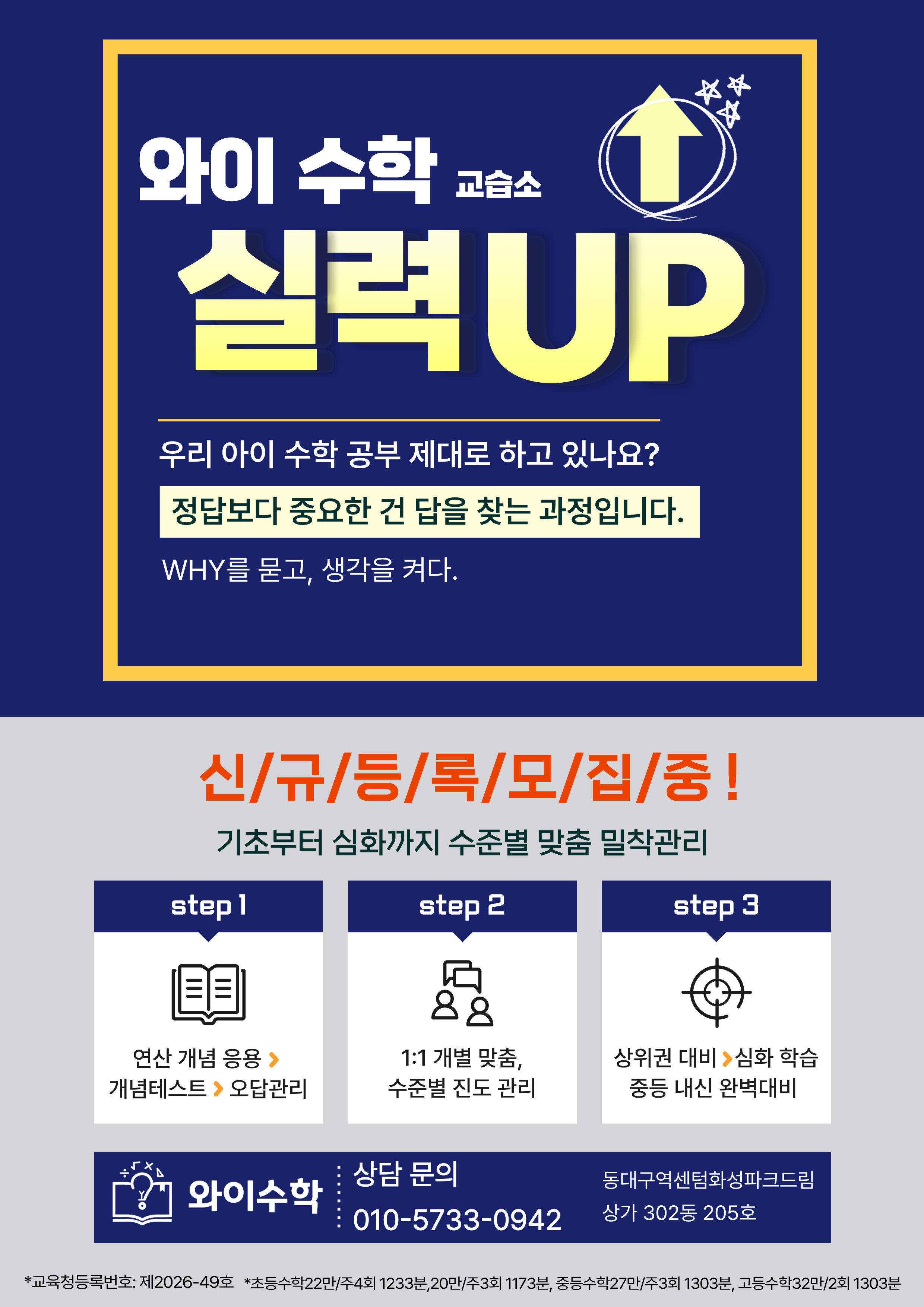 와이수학 대표 이미지