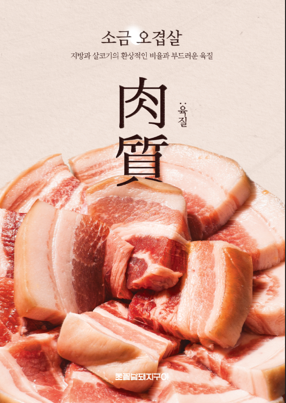 초필살돼지구이 울산일산점