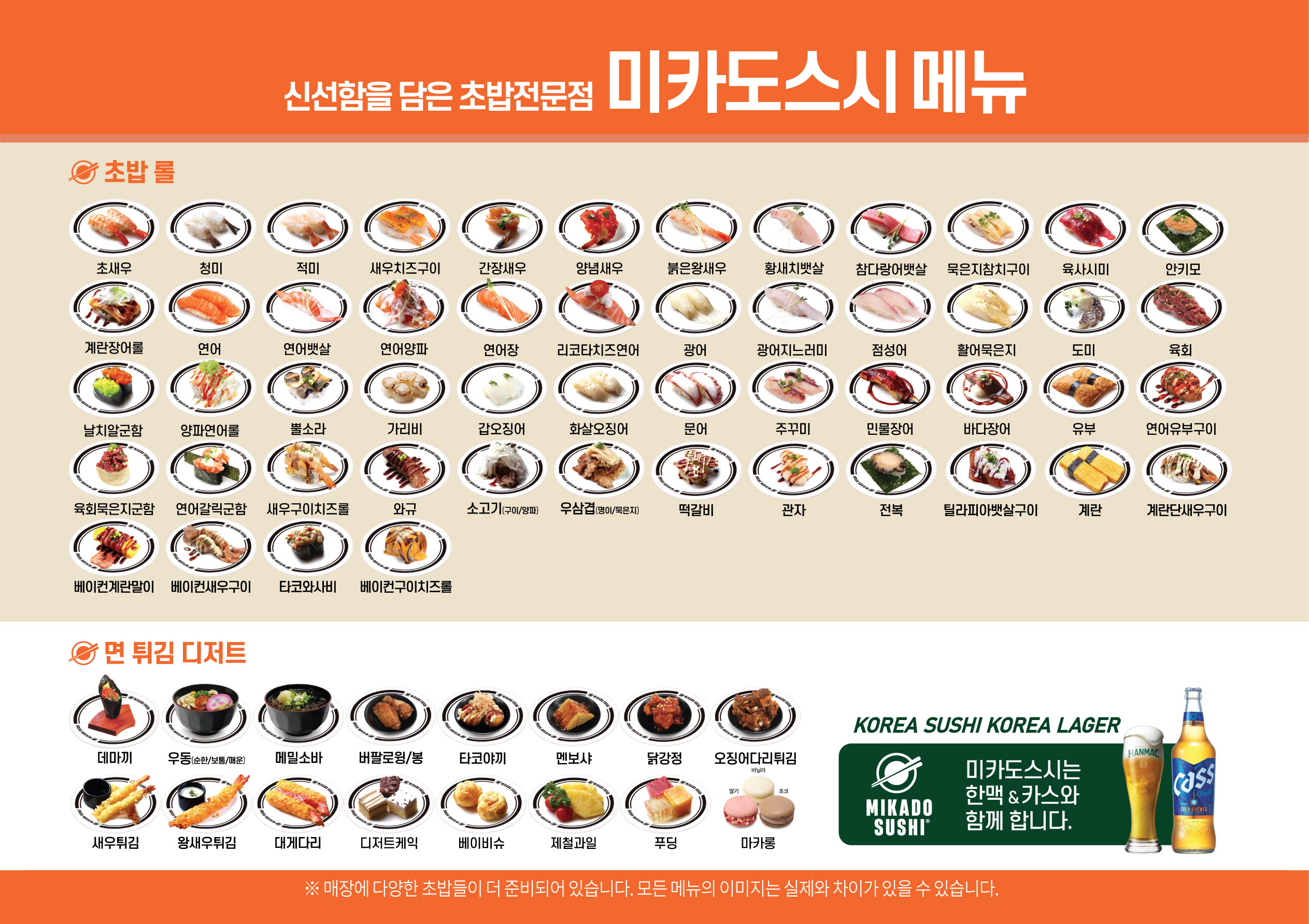 미카도스시 수원영통점 사진 8