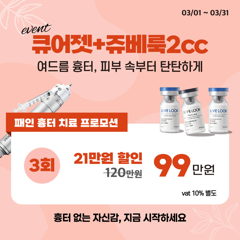 진스킨의원 대표 이미지