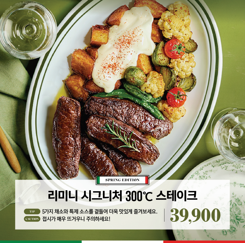 리미니 롯데몰 수지점