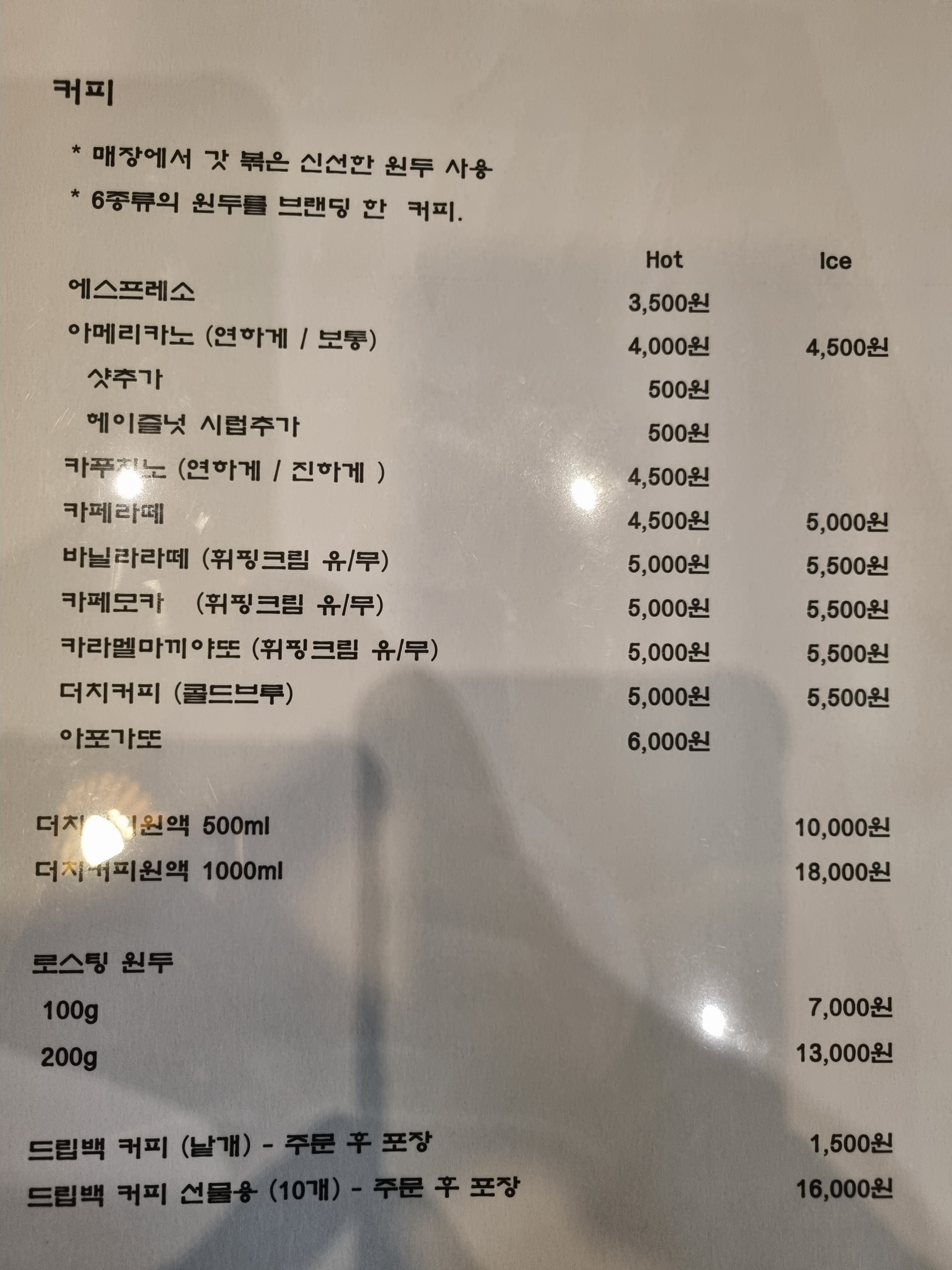 나무카페 2