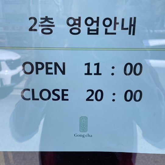공차논산시청점