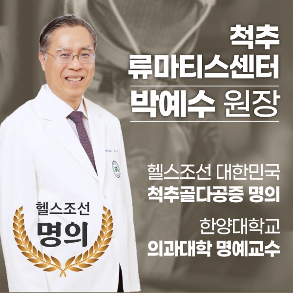 국제바로병원 시설 사진