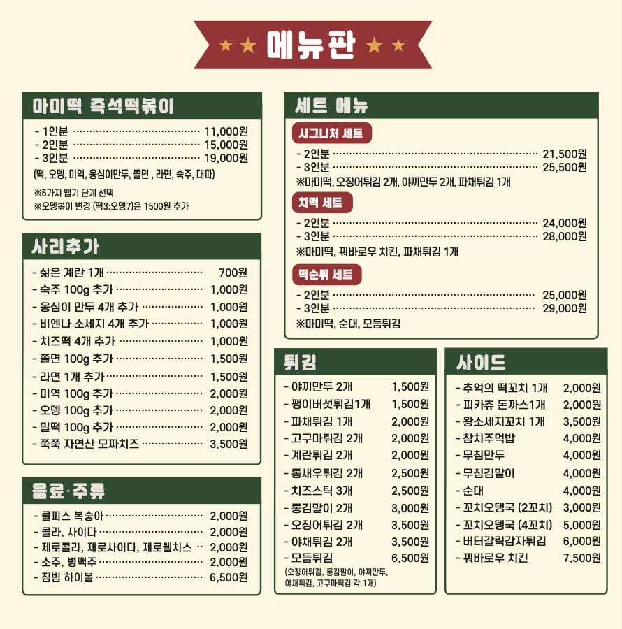 마미떡 송파점 photo 6