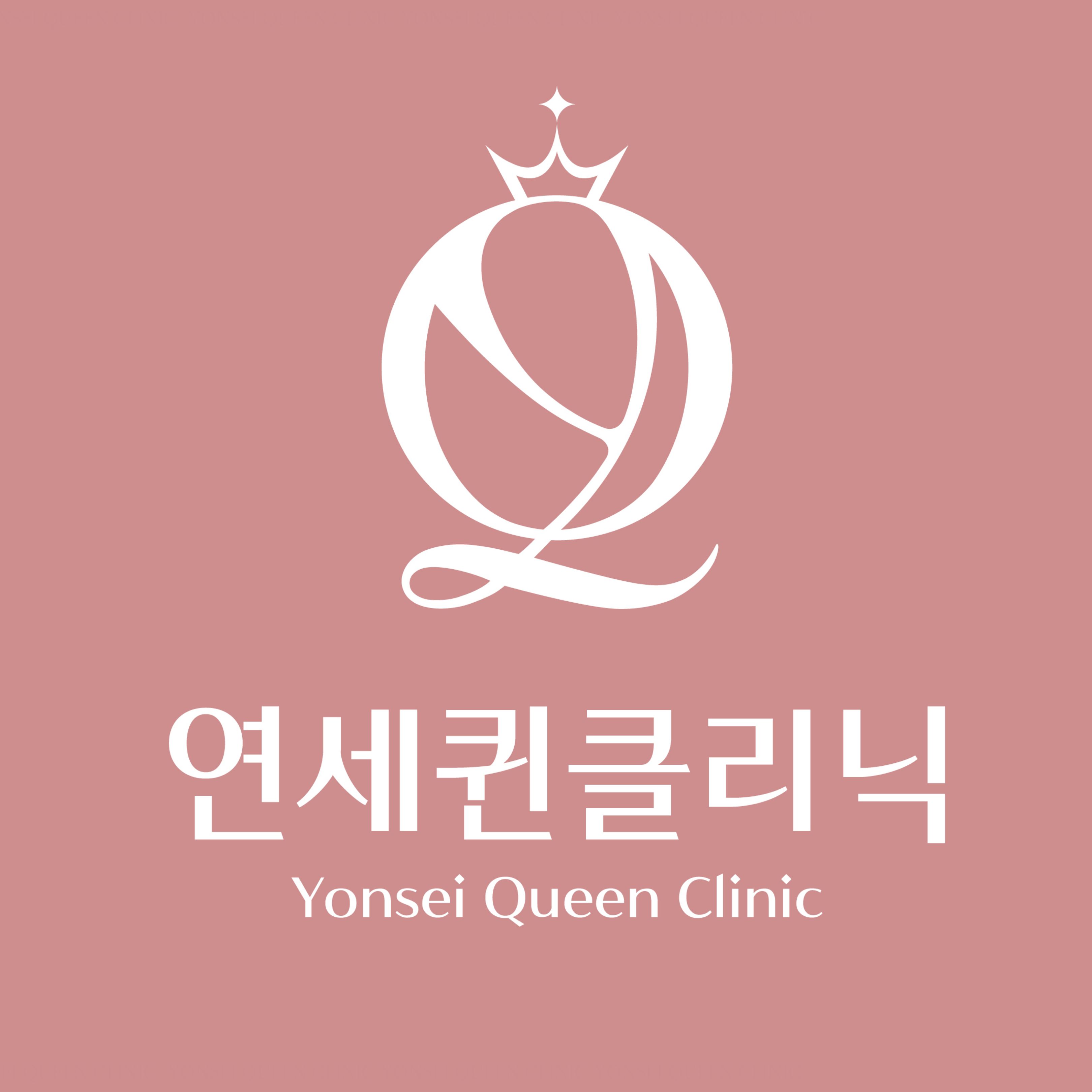 연세퀸의원 대표 이미지
