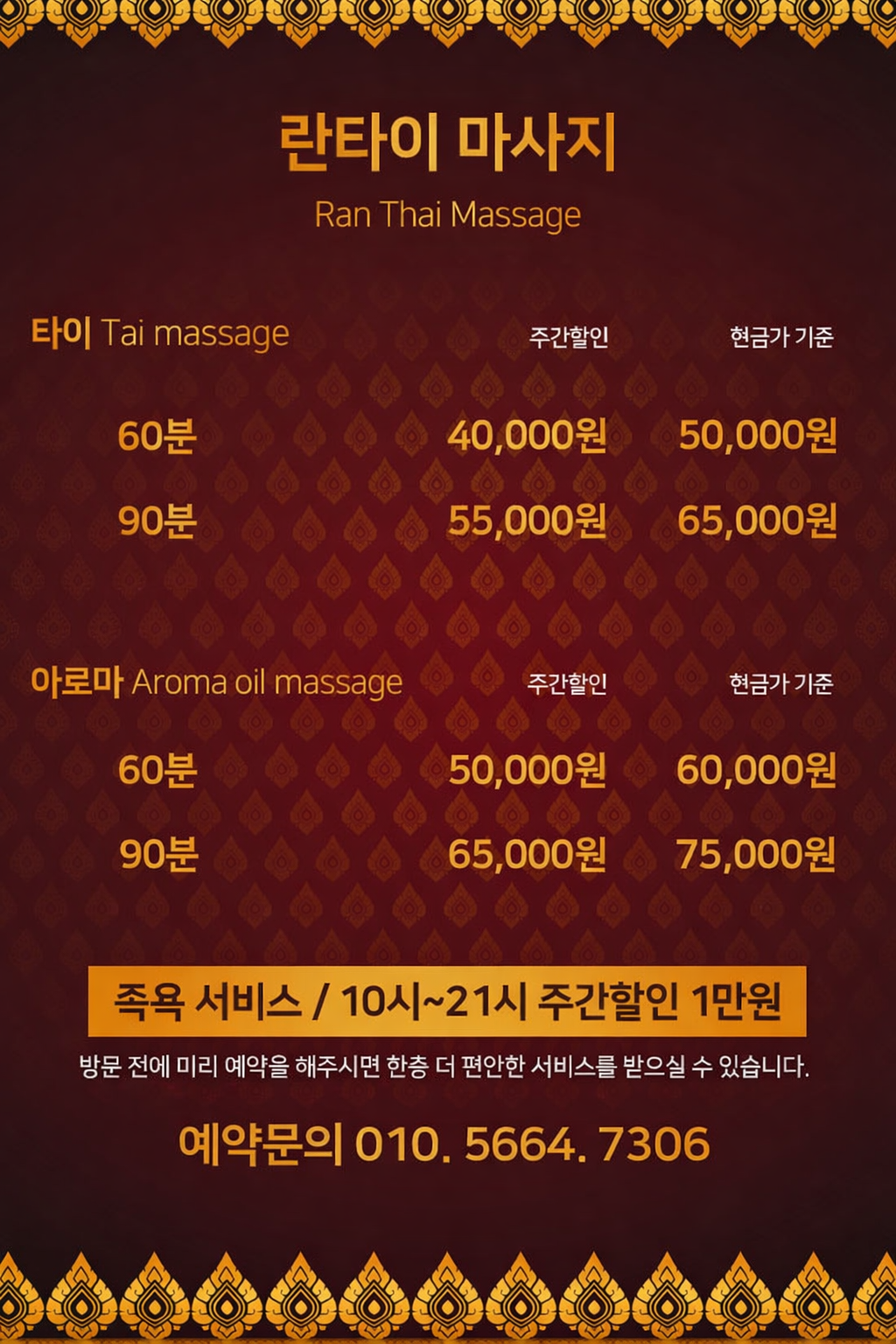 란타이마사지 photo 3