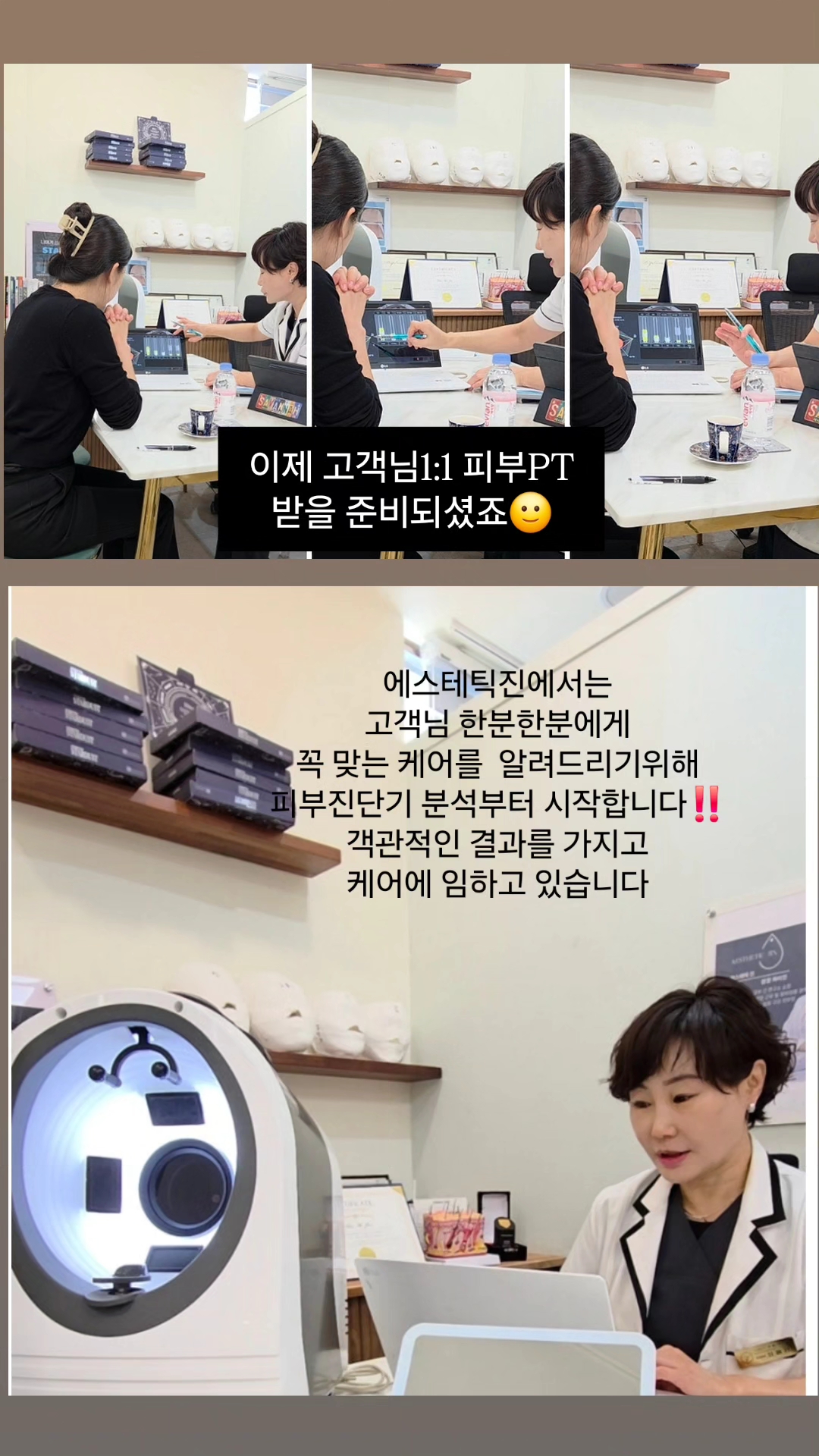 에스테틱진 구리역점 사진 2