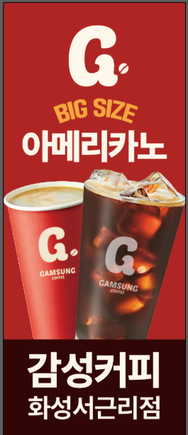 감성커피화성서근리점