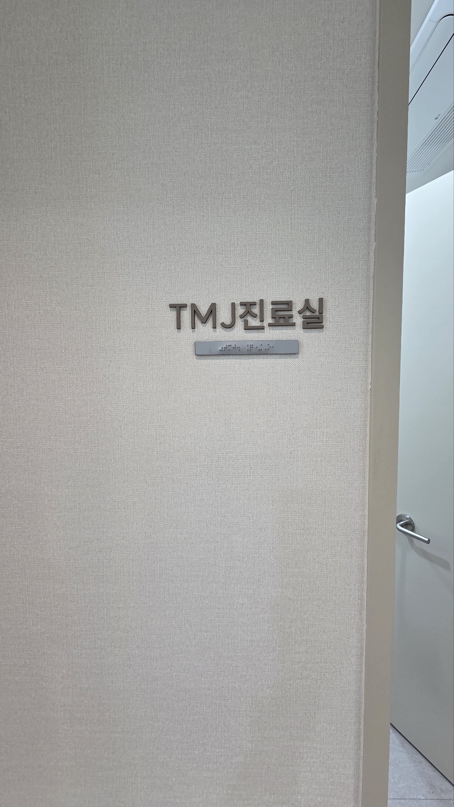 신민철치과의원 대표 이미지