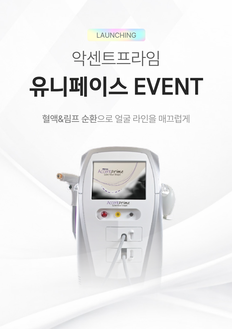 셀린의원 연신내역 대표 이미지