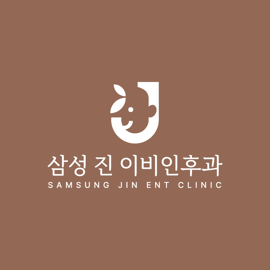 삼성진이비인후과의원 사진 1