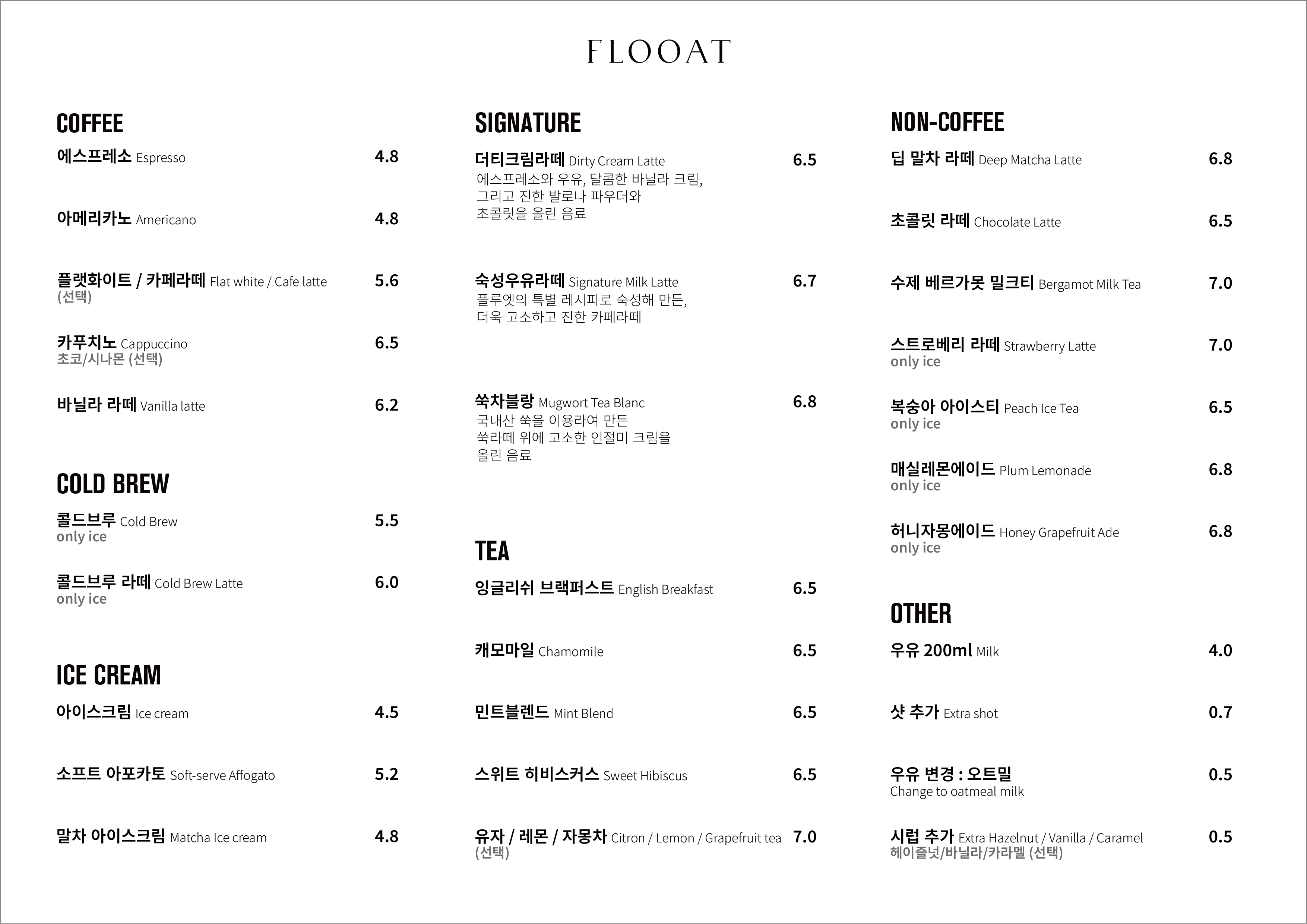 플루엣 4