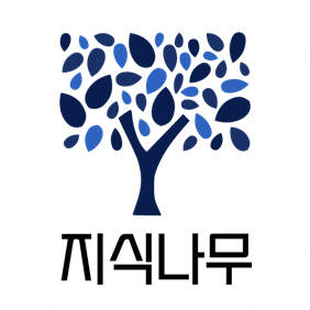 지식나무