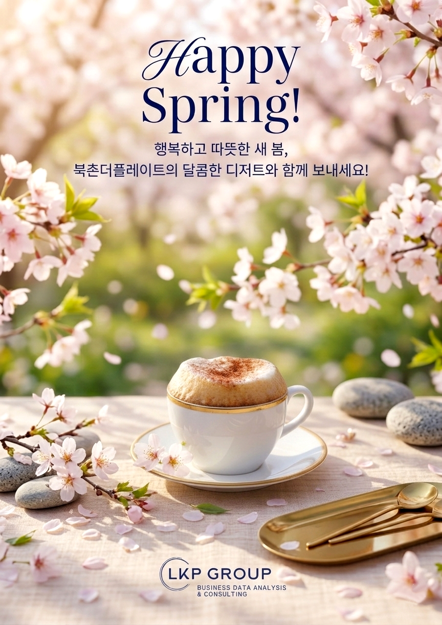 북촌더플레이트