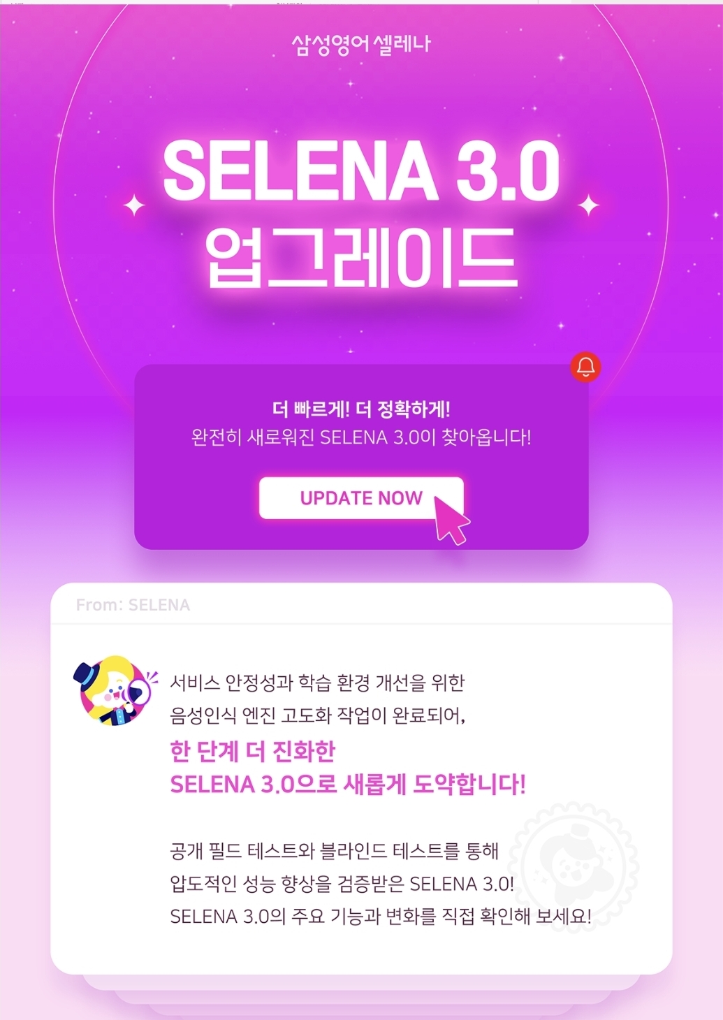 삼성영어셀레나 이룸수학 대표 이미지
