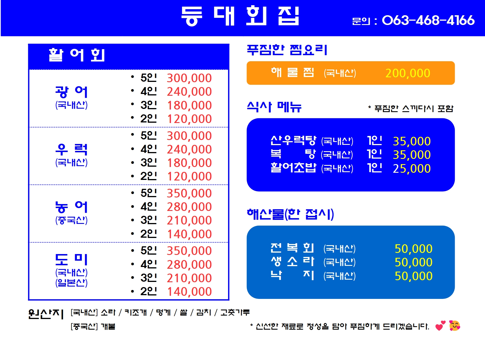 등대회집 반려동물 동반 애견카페