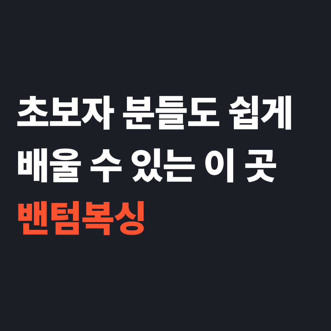광주 서구 상일로 복싱체육관 밴텀 복싱클럽 내부 모습 2