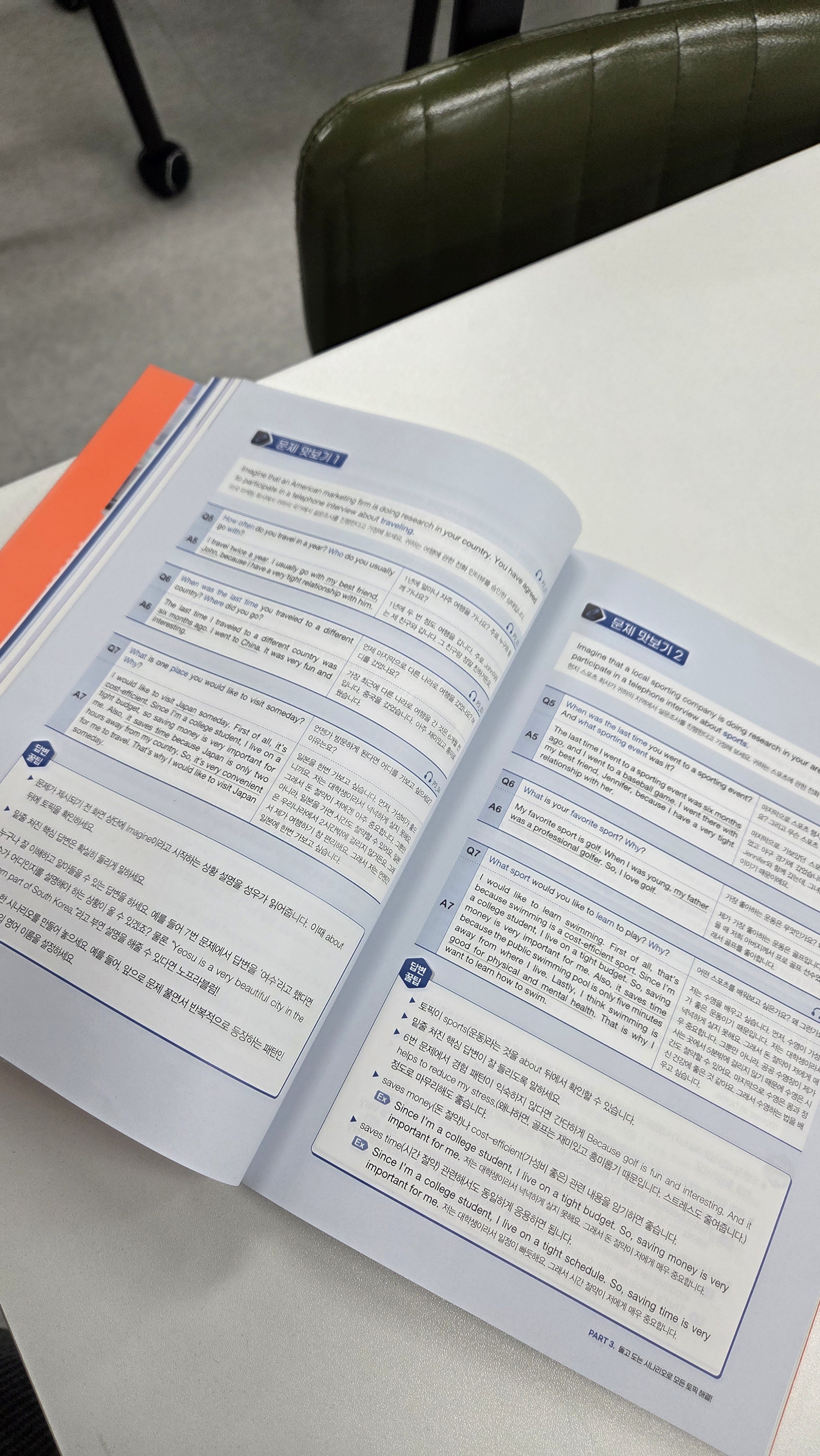 투멘토잉글리쉬 대표 이미지