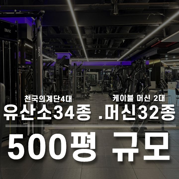 파크짐 서울역점 대표 이미지