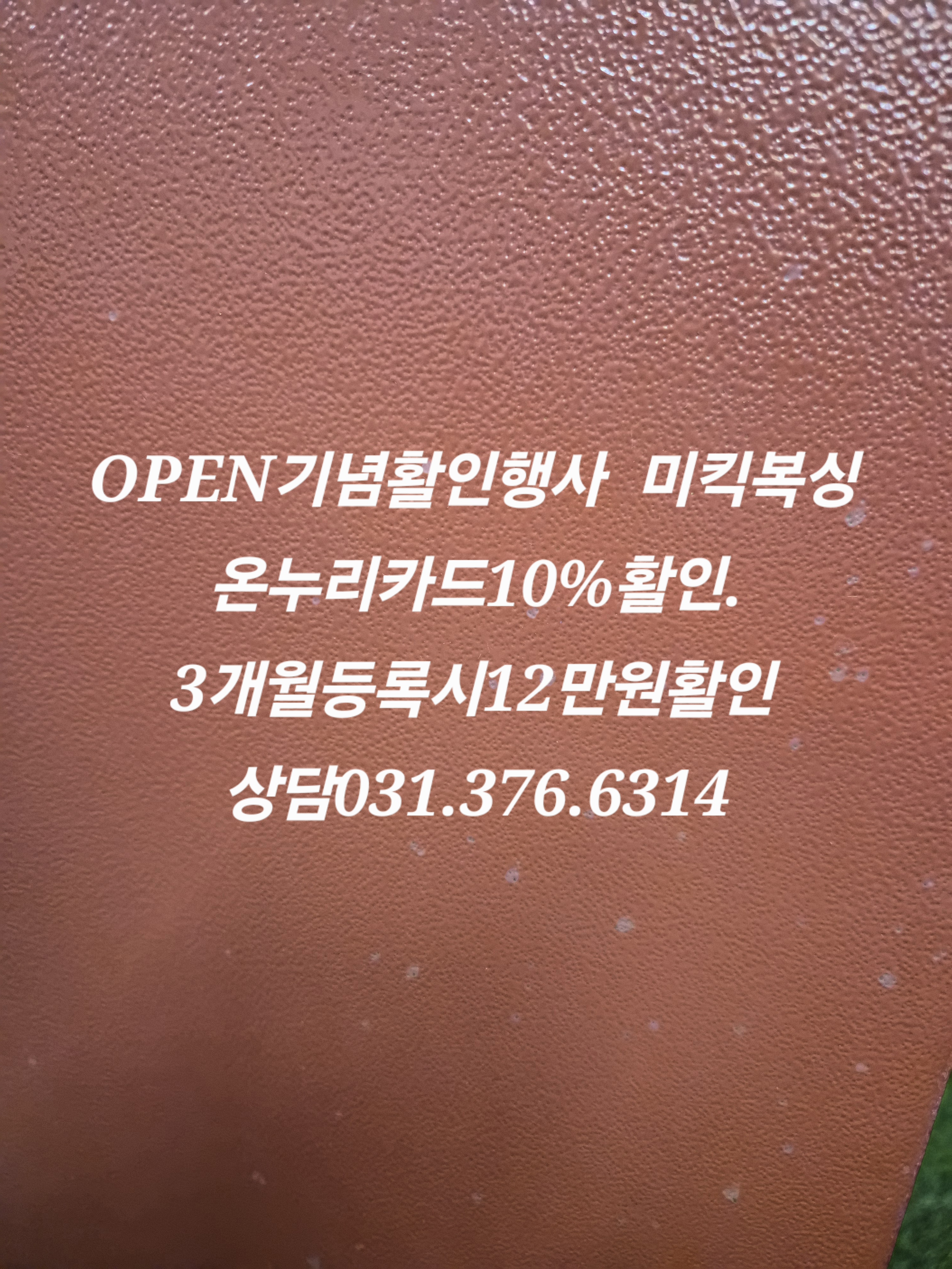 경기도 오산시 오산로 복싱체육관 미킥 복싱 내부 모습 2