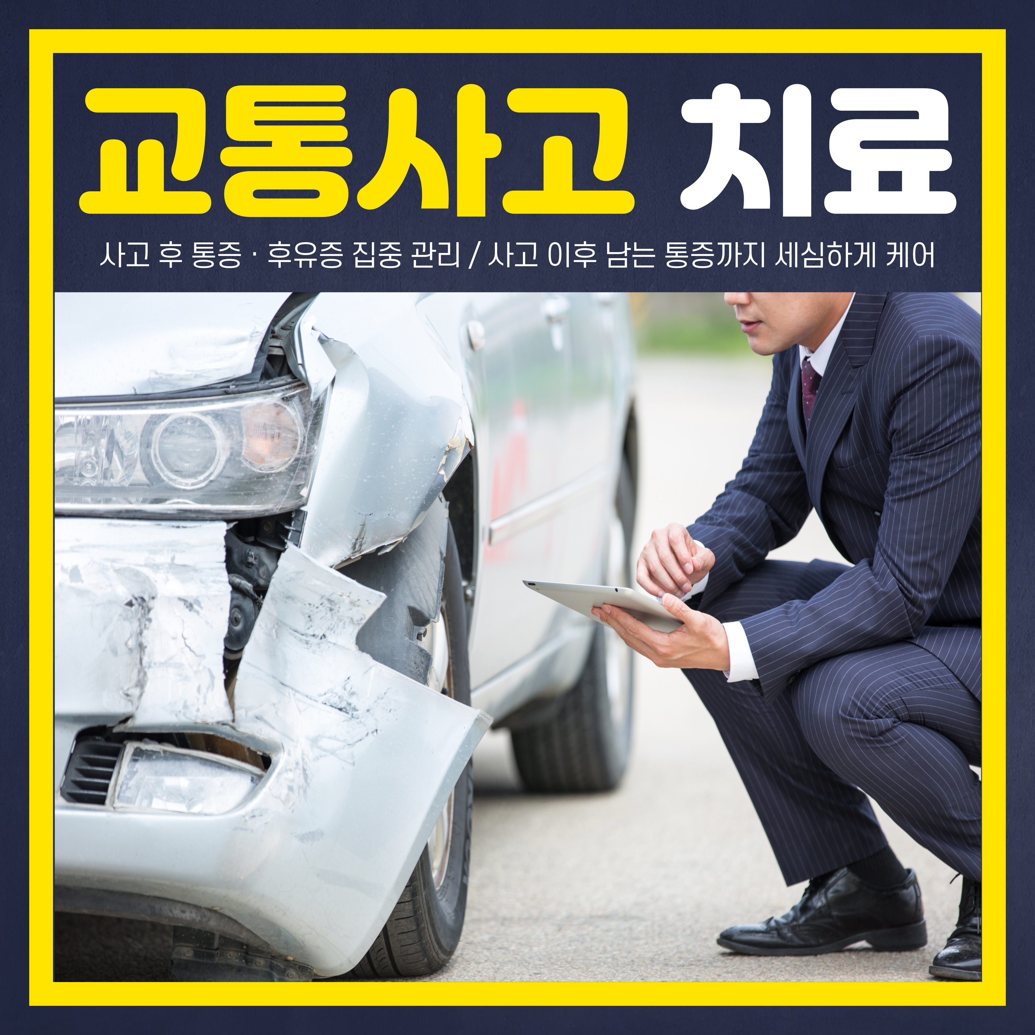 미담365한의원 사진 3