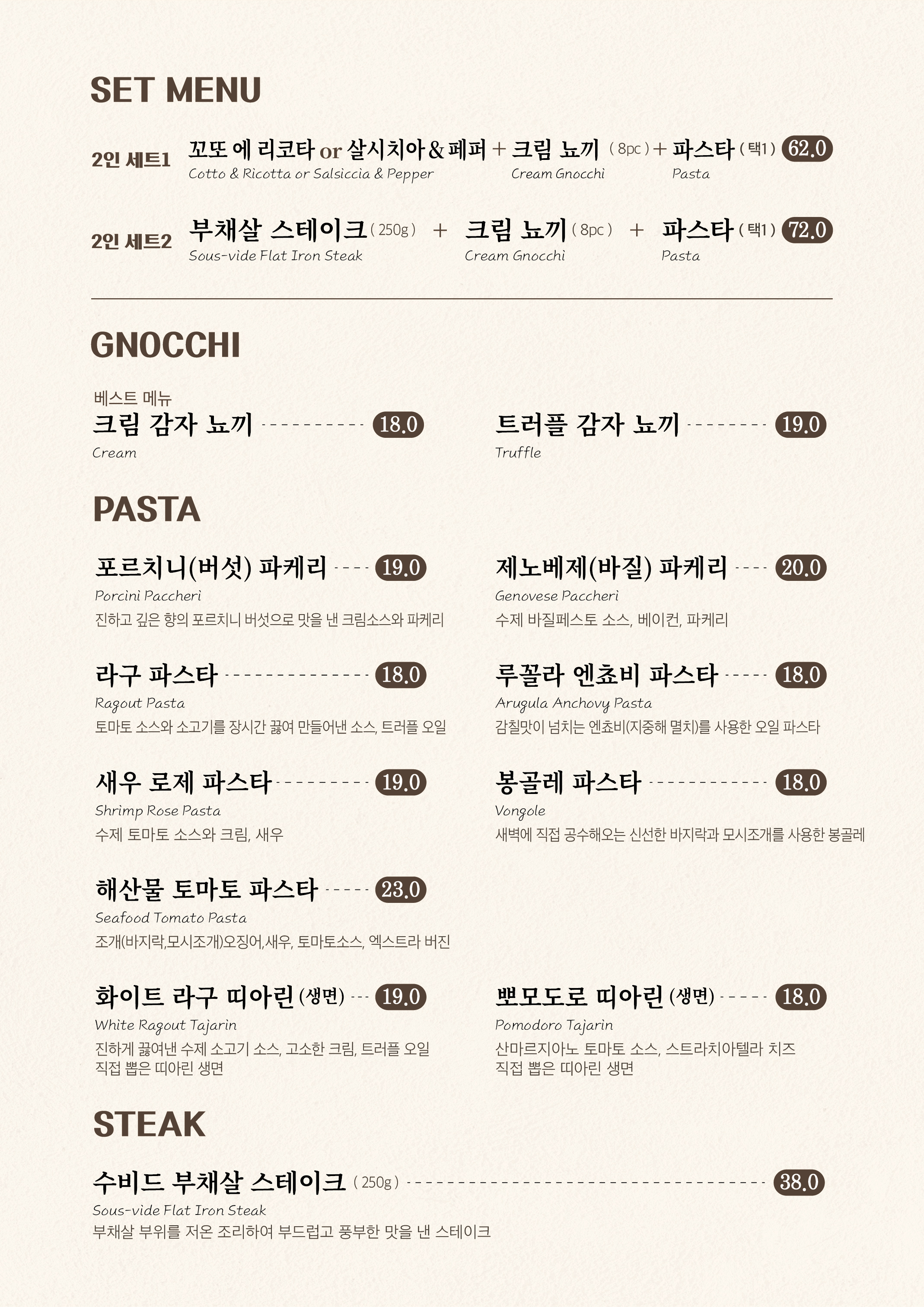 라온식탁 과천점 photo 2