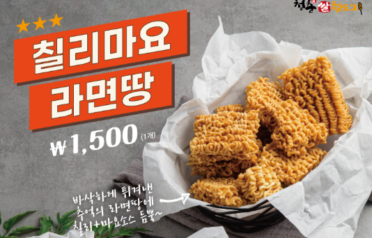 청춘핫도그생연점