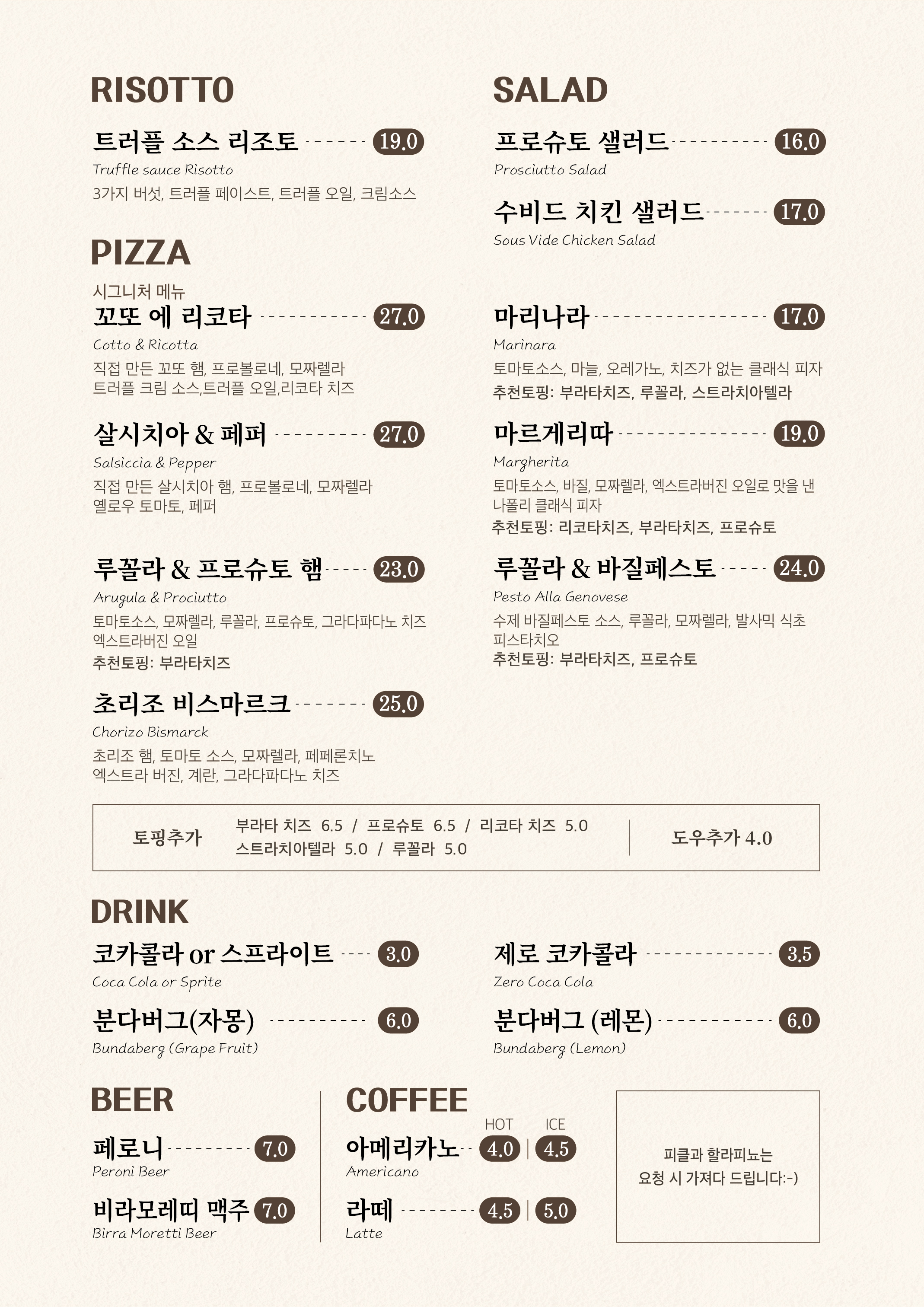 라온식탁 과천점