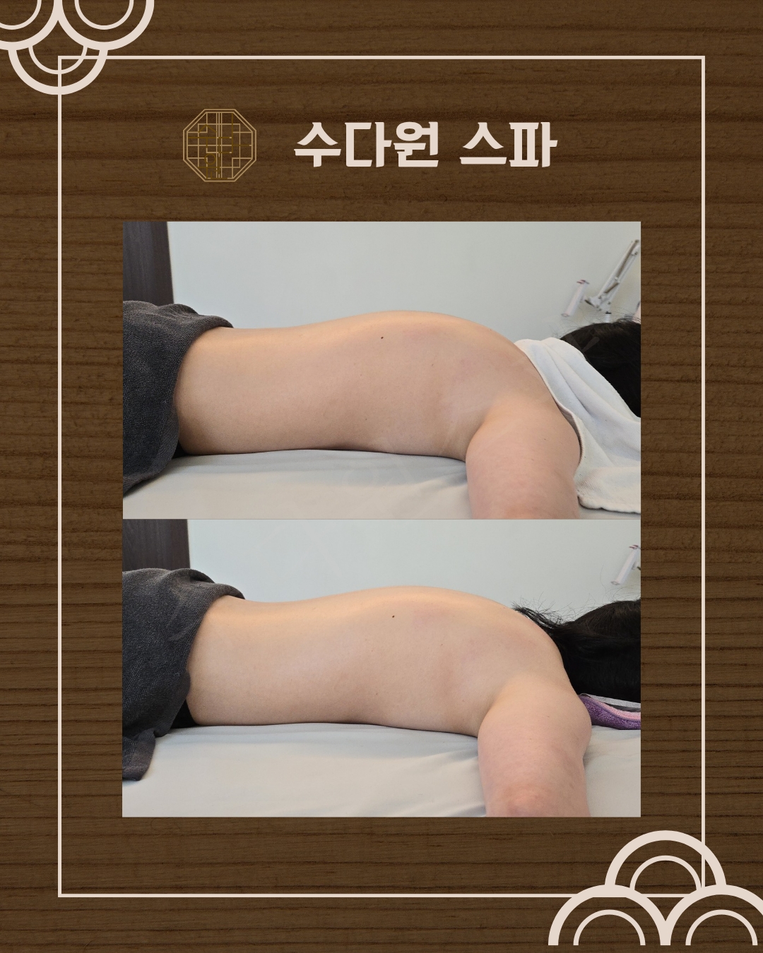 수다원 스파 photo 5