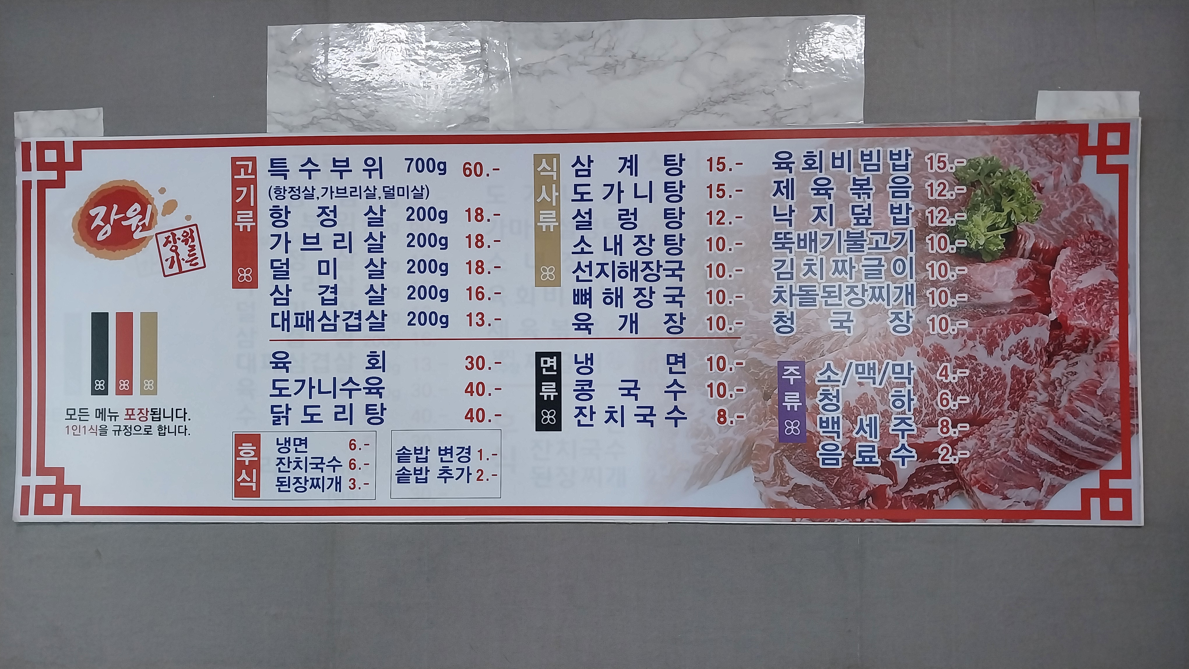 장원 반려동물 동반 애견카페