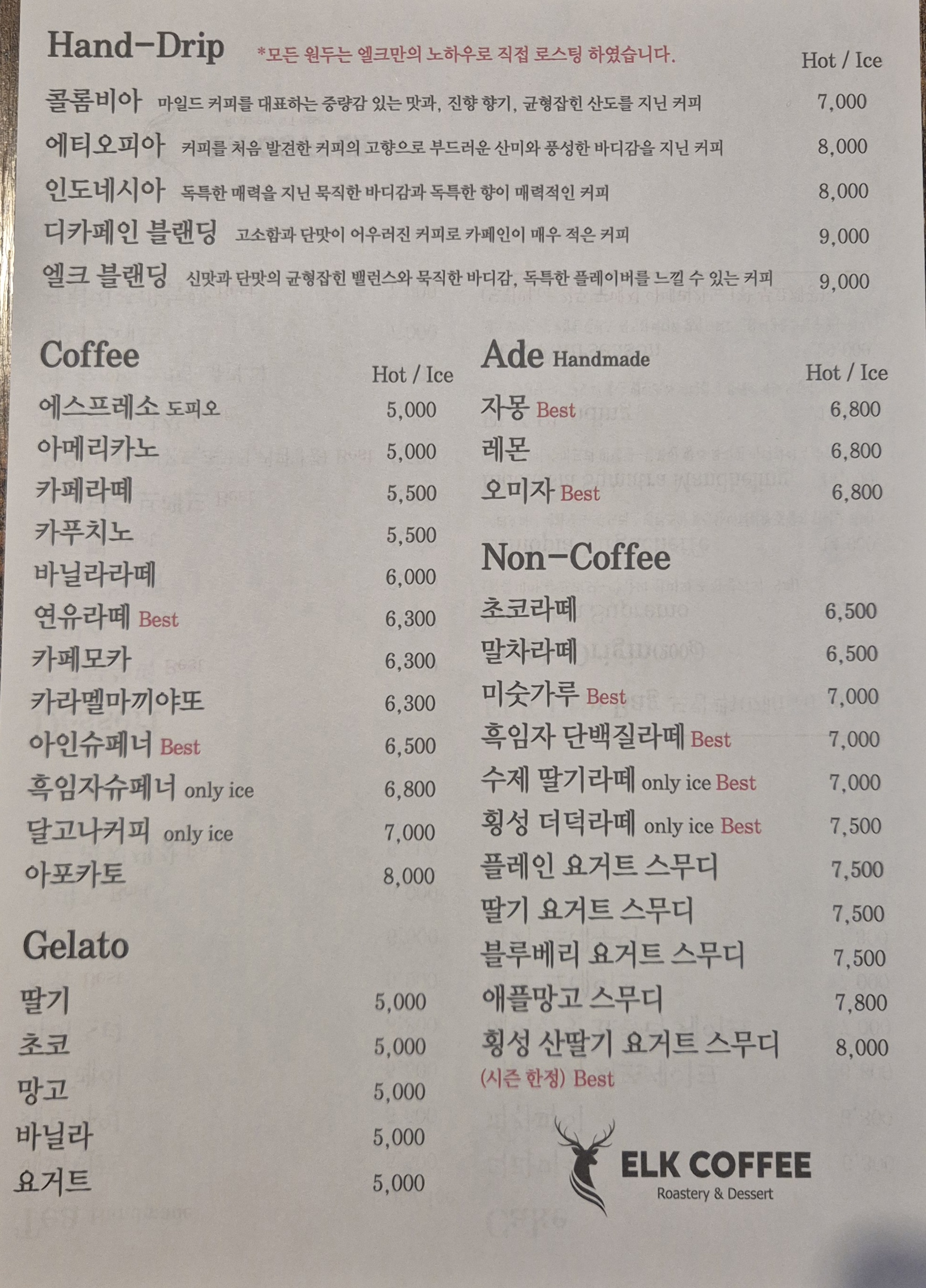 엘크커피 반려동물 동반 애견카페