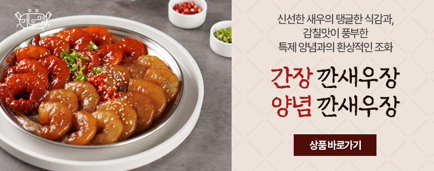 간장게장유명한집