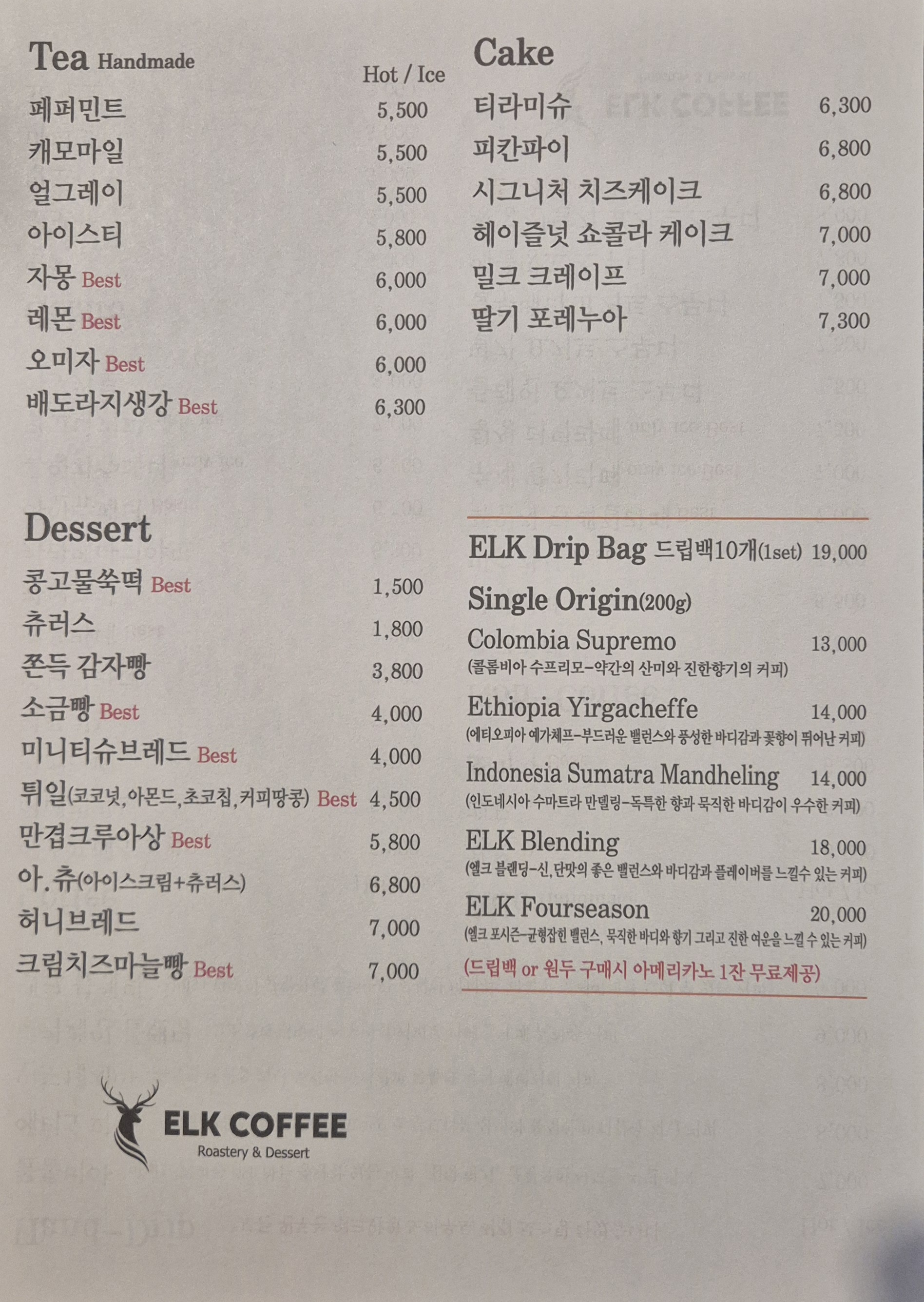 엘크커피 강원 애견맛집
