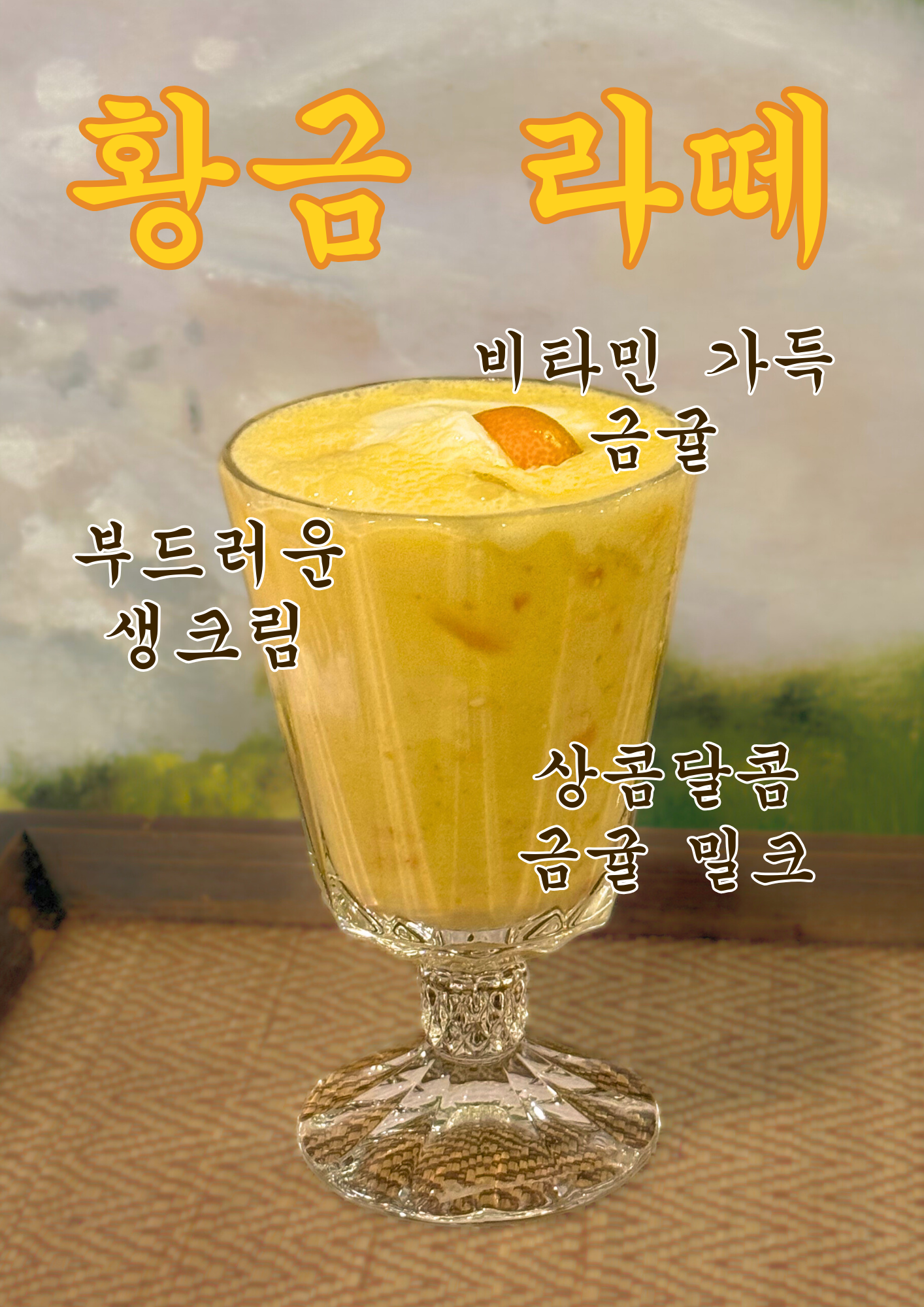 만수야커피먹자 3